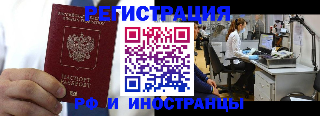 прописка от собственника в Надыме